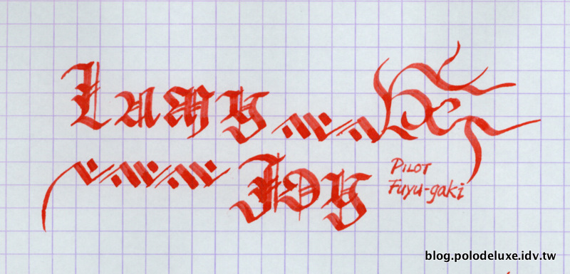 Lamy Joy AL 1.9 英文花體字試寫